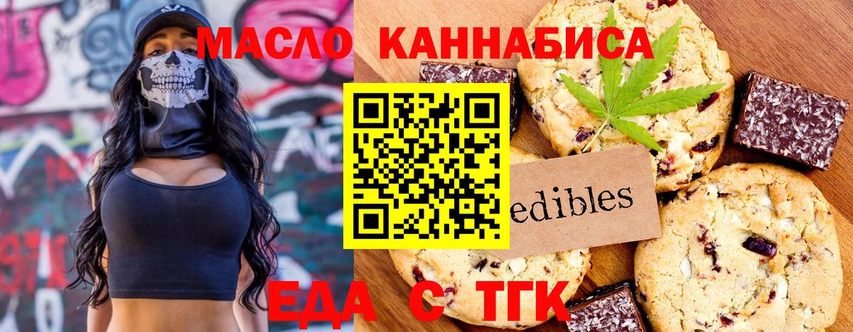 Canna-Cookies конопля  Вход с VPN  Сердобск 