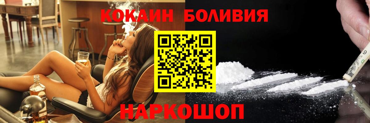 COCAIN Fish Scale  Вход с VPN  Сердобск 
