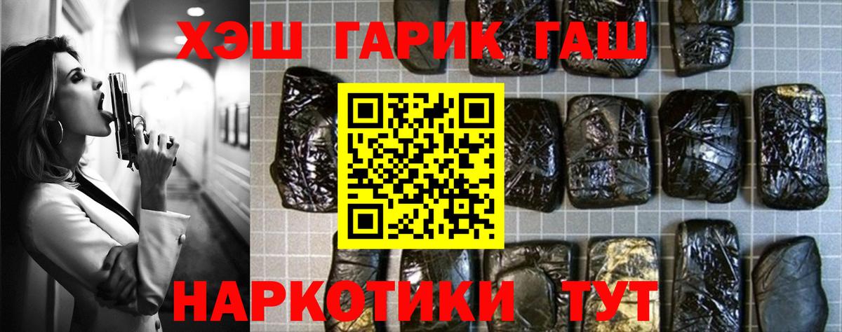 Гашиш хэш Сердобск