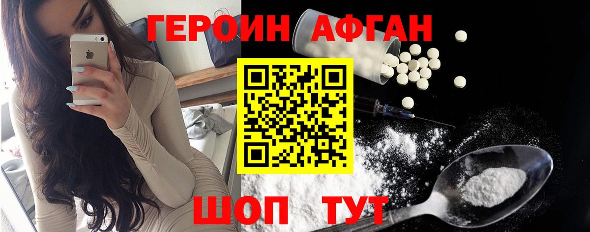 ГЕРОИН VHQ Сердобск