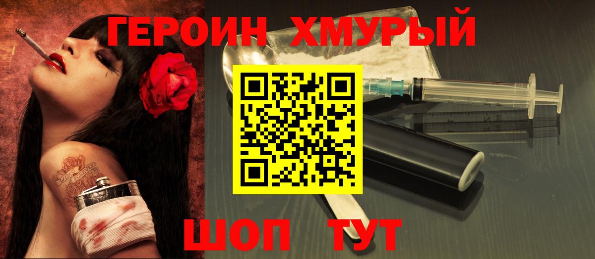 ГЕРОИН  Вход с VPN  Сердобск  Героин VHQ 