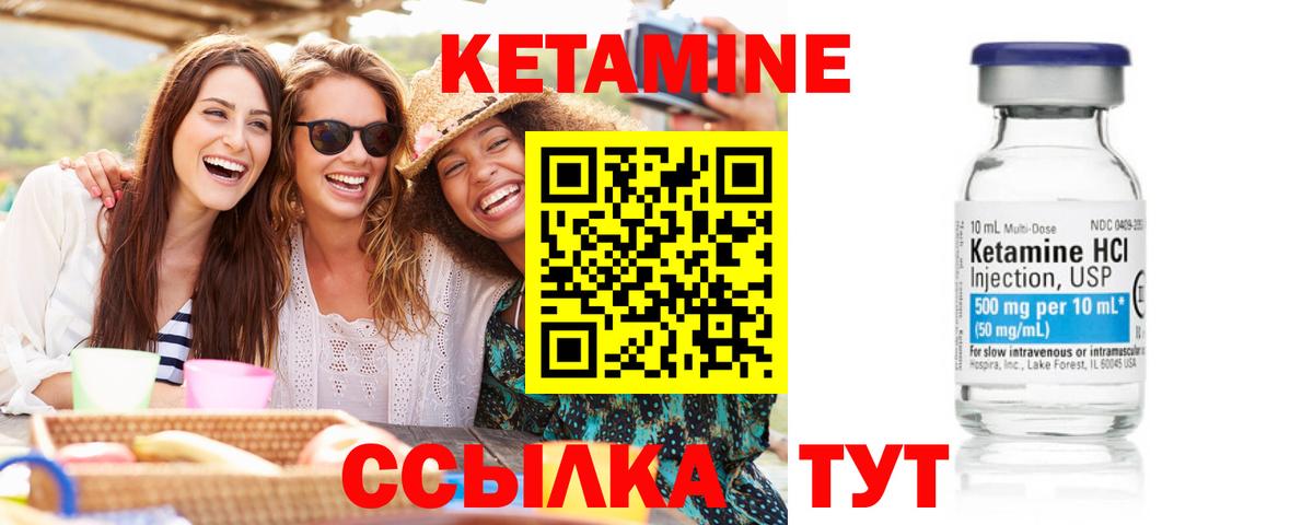 Кетамин ketamine Сердобск