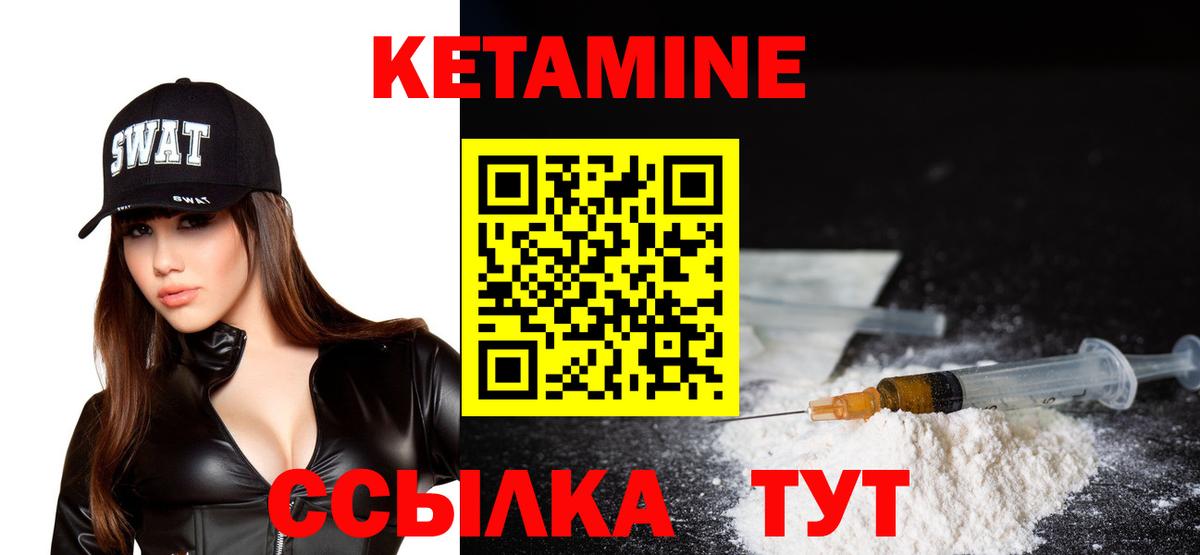 Сердобск  КЕТАМИН ketamine  Вход с VPN  blacksprut маркетплейс  Кетамин VHQ 