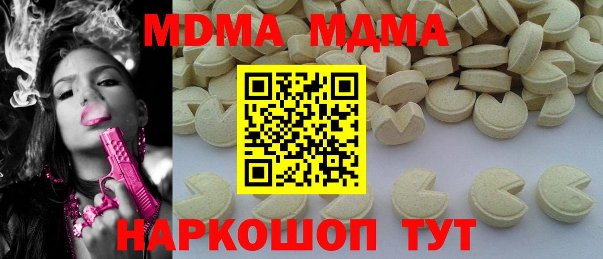 Сердобск  МДМА молли  МДМА  Вход с VPN  MDMA VHQ 