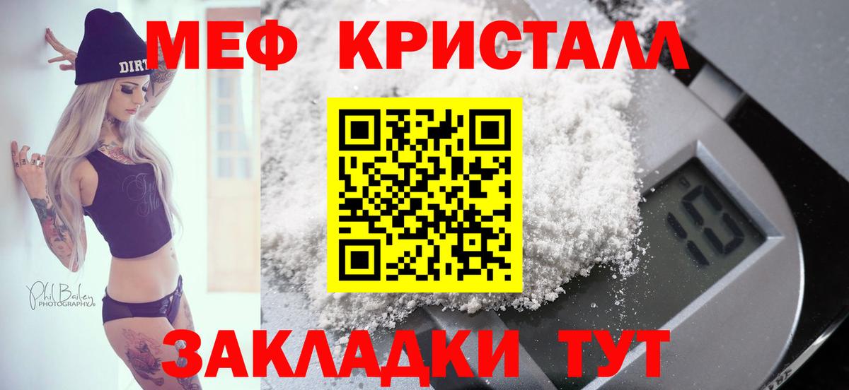 Меф мука Сердобск